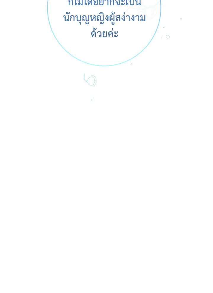 Into The Light Once Again 43 029